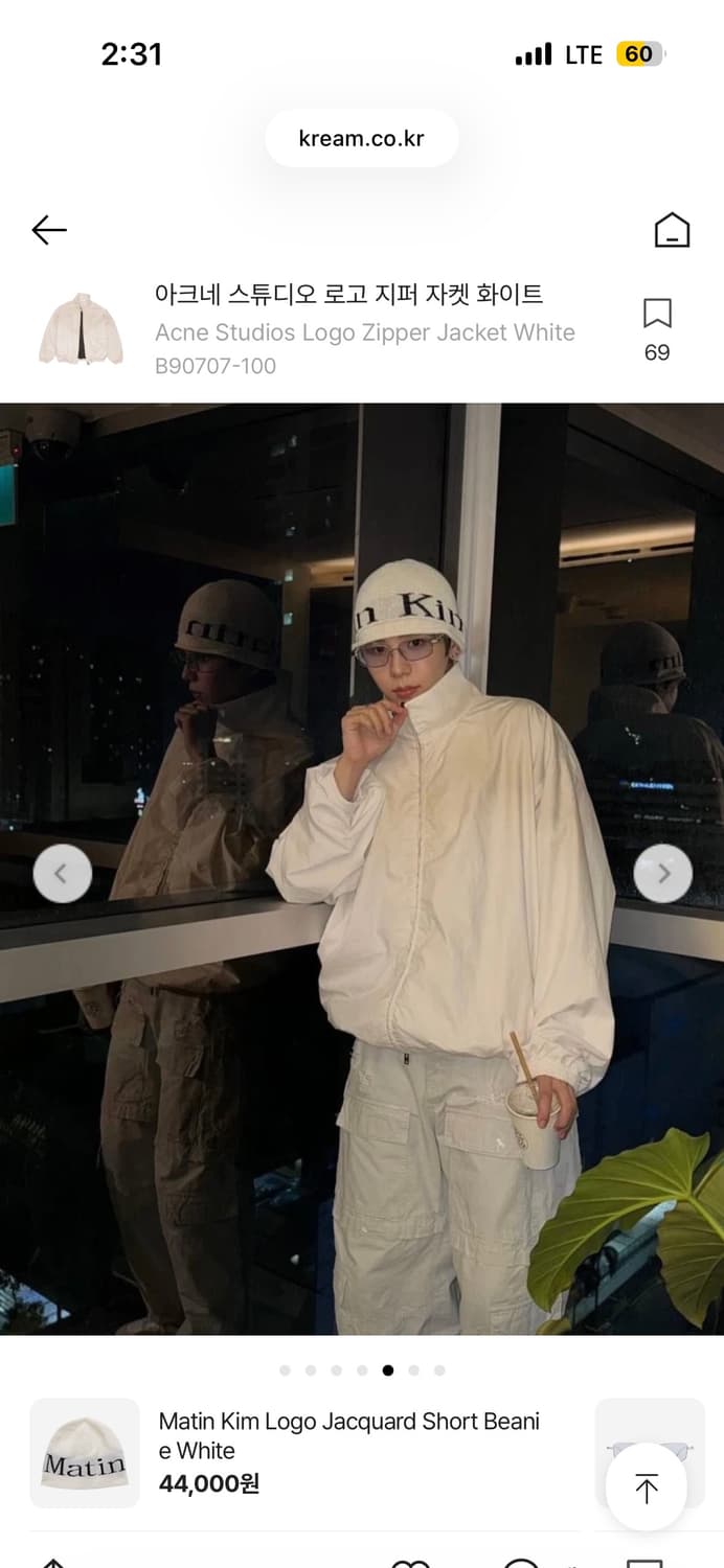 아크네 스튜디오 로고 자켓 바람막이 더스티 화이트 상품이미지5