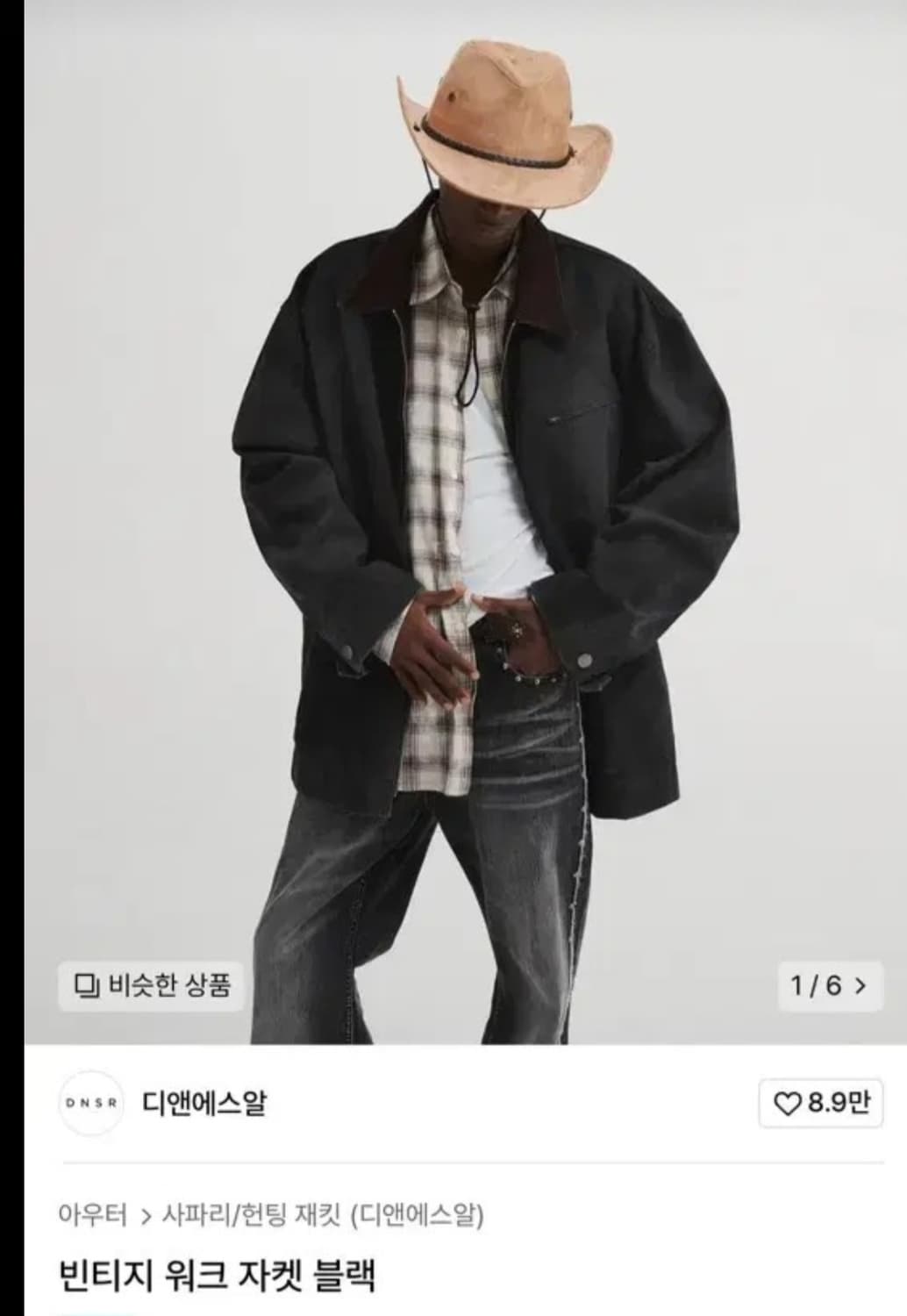 dnsr 워크자켓 상품이미지1