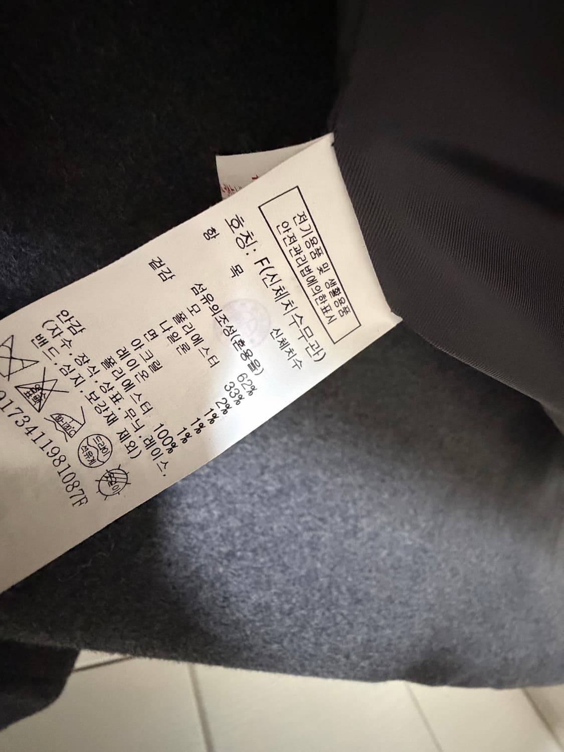 스튜디오 톰보이 롱코트 상품이미지6