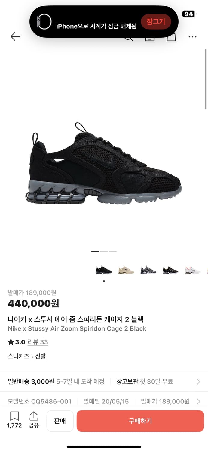 나이키 x 스투시 에어 줌 스피리돈 케이지 2 블랙 275 상품이미지1