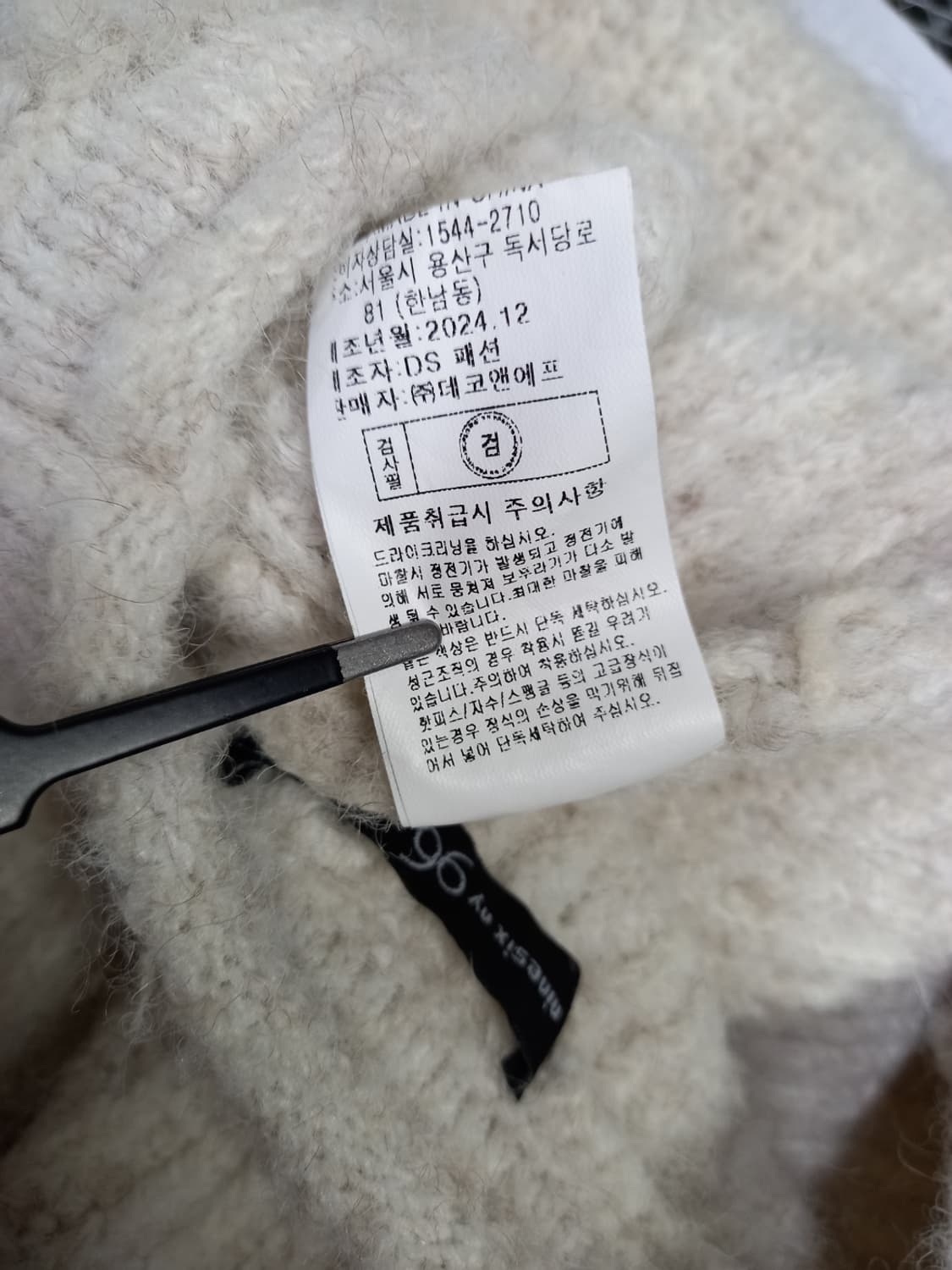 나인식스뉴욕 춘추동 부클 니트풀오버 F 44-77 상품이미지9