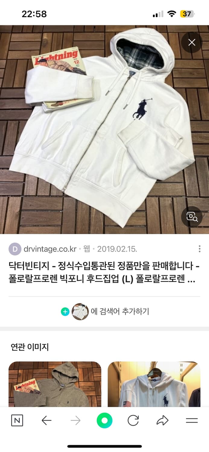 폴로 빅포니 후드집업 구해요 상품이미지1