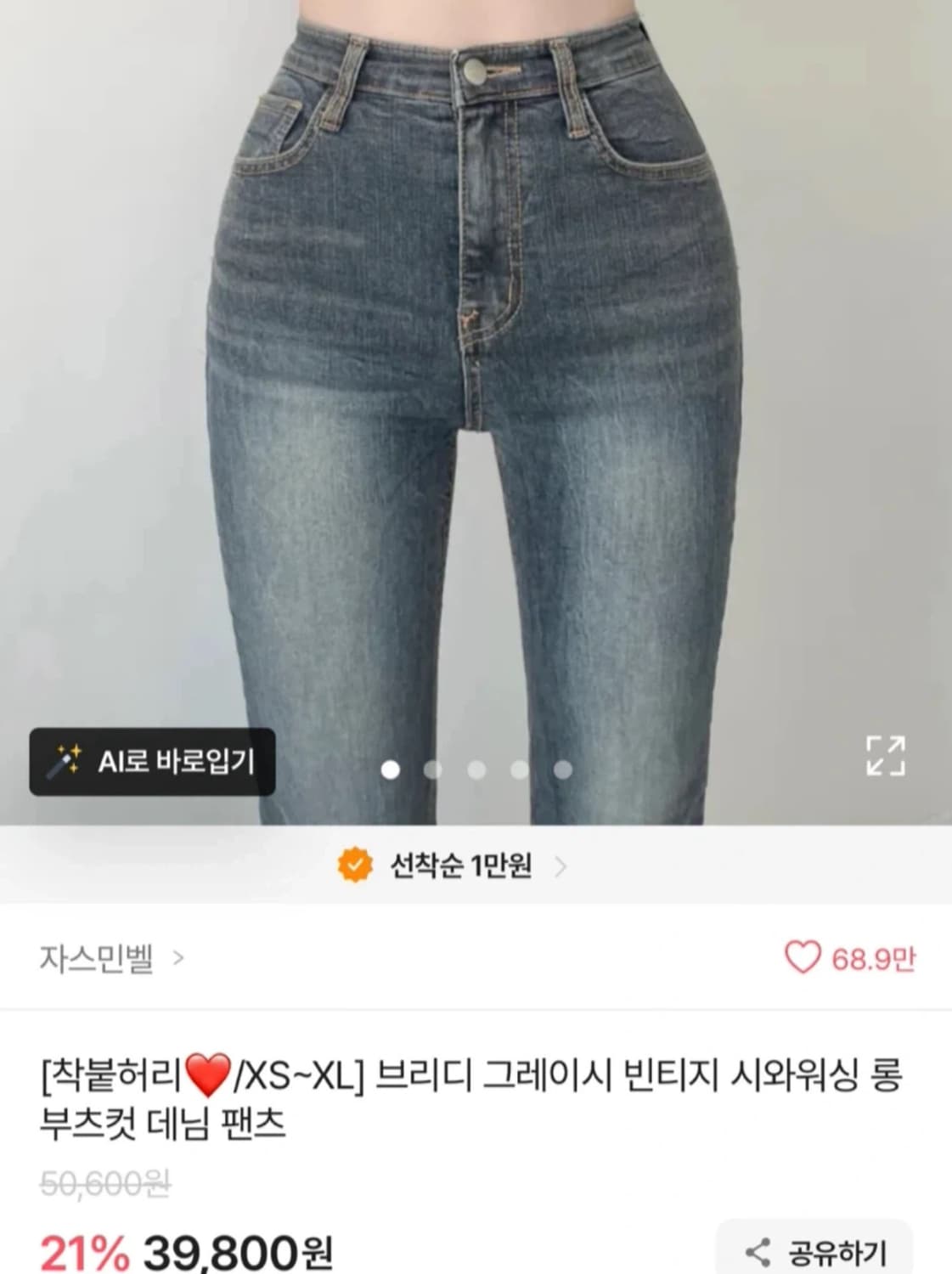 그레이시 빈티지 바지 상품이미지1