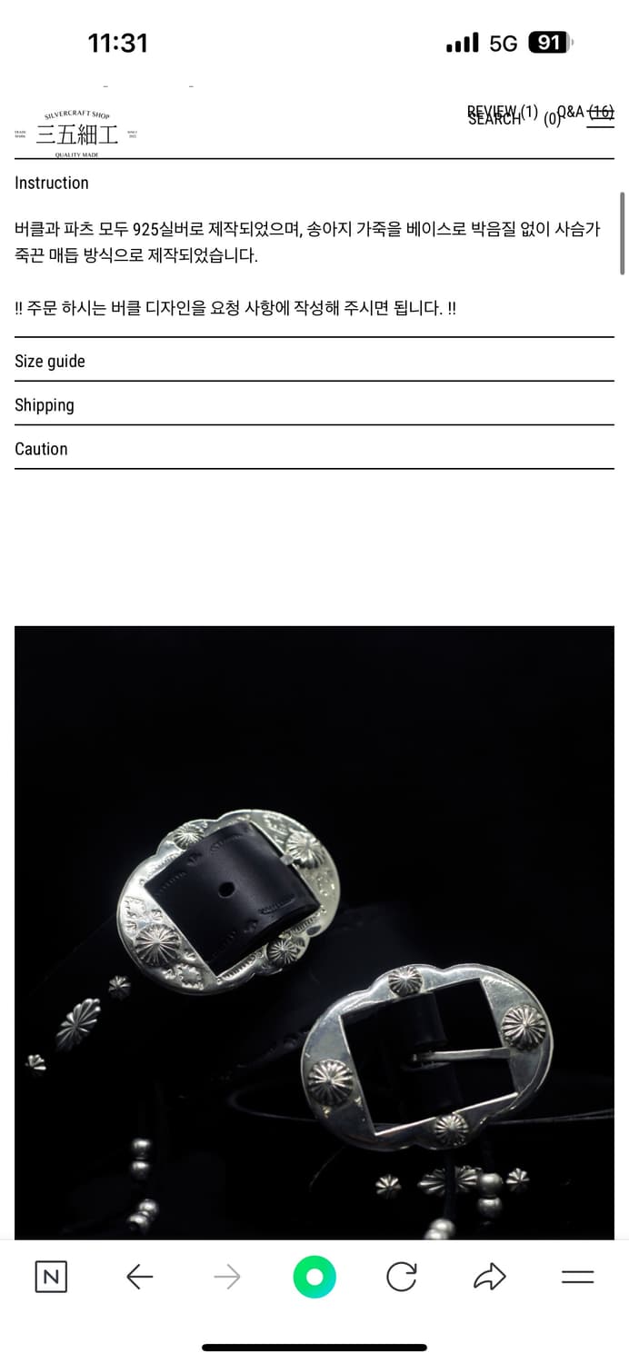 삼오세공 콘초 레더밸트 상품이미지2