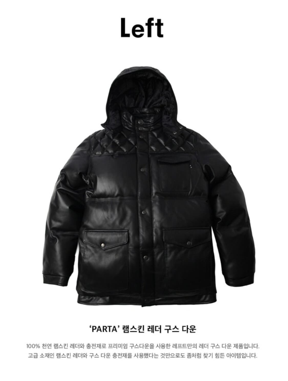 레프트서울 램스킨 구스다운패딩 상품이미지1