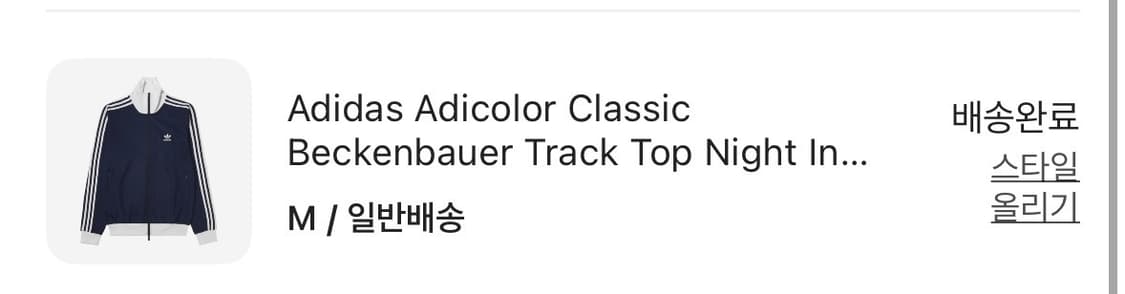 아디다스 베켄바우어 트랙탑 상품이미지2