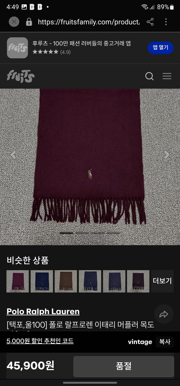 폴로 랄프로렌 메이드인 이태리 머플러 상품이미지5