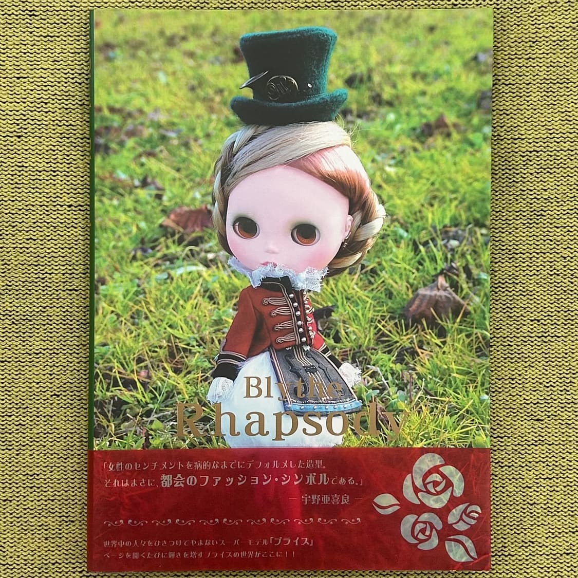 Blythe Rhapsody 블라이스 랩소디 블라이스 아트북 희귀서적  상품이미지1