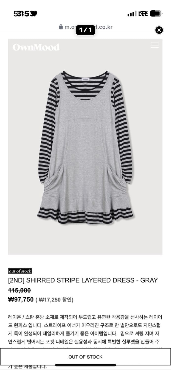 온무드 셔링 스트라이프 레이어드 원피스 ownmood 상품이미지1