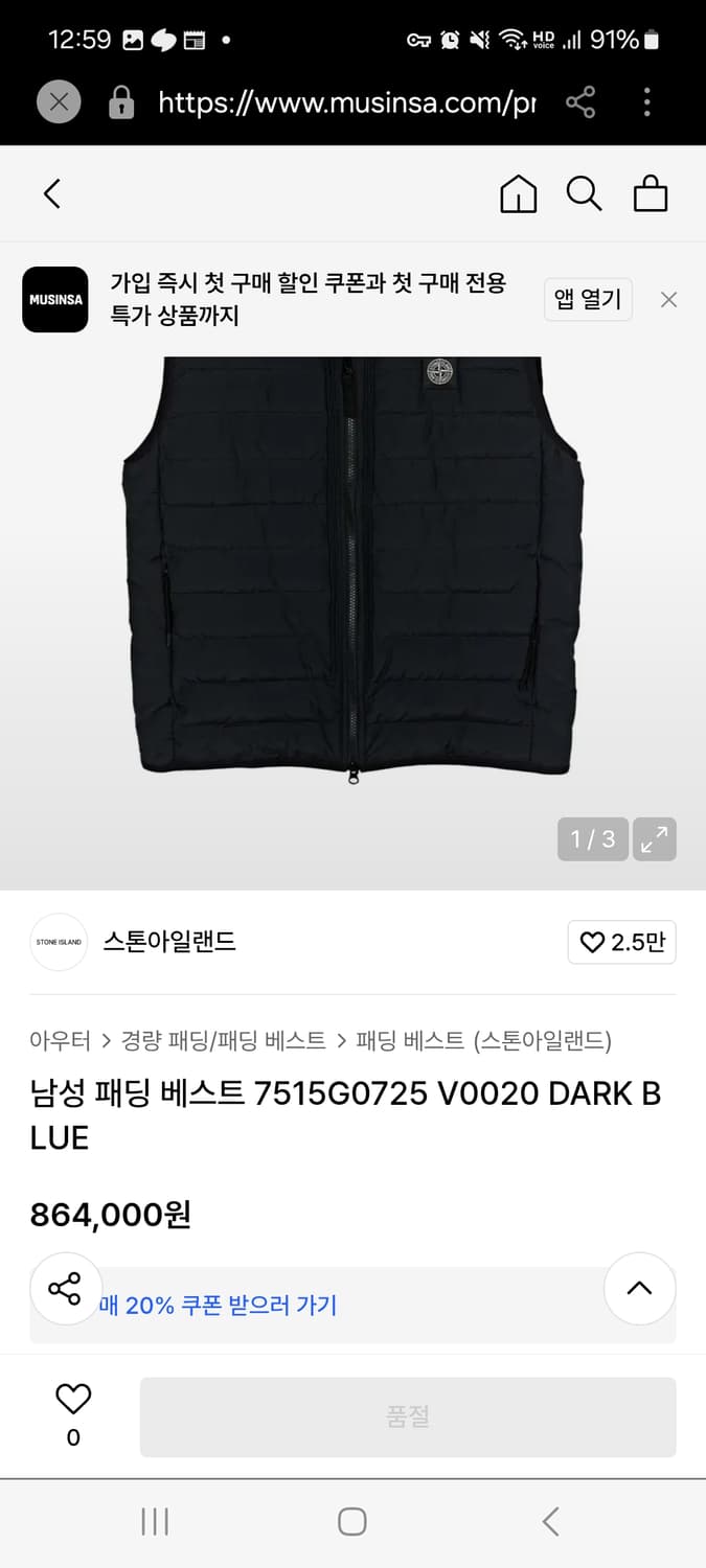 스톤아일랜드 오가닉코튼 패딩 조끼 올리브 실측100  상품이미지2