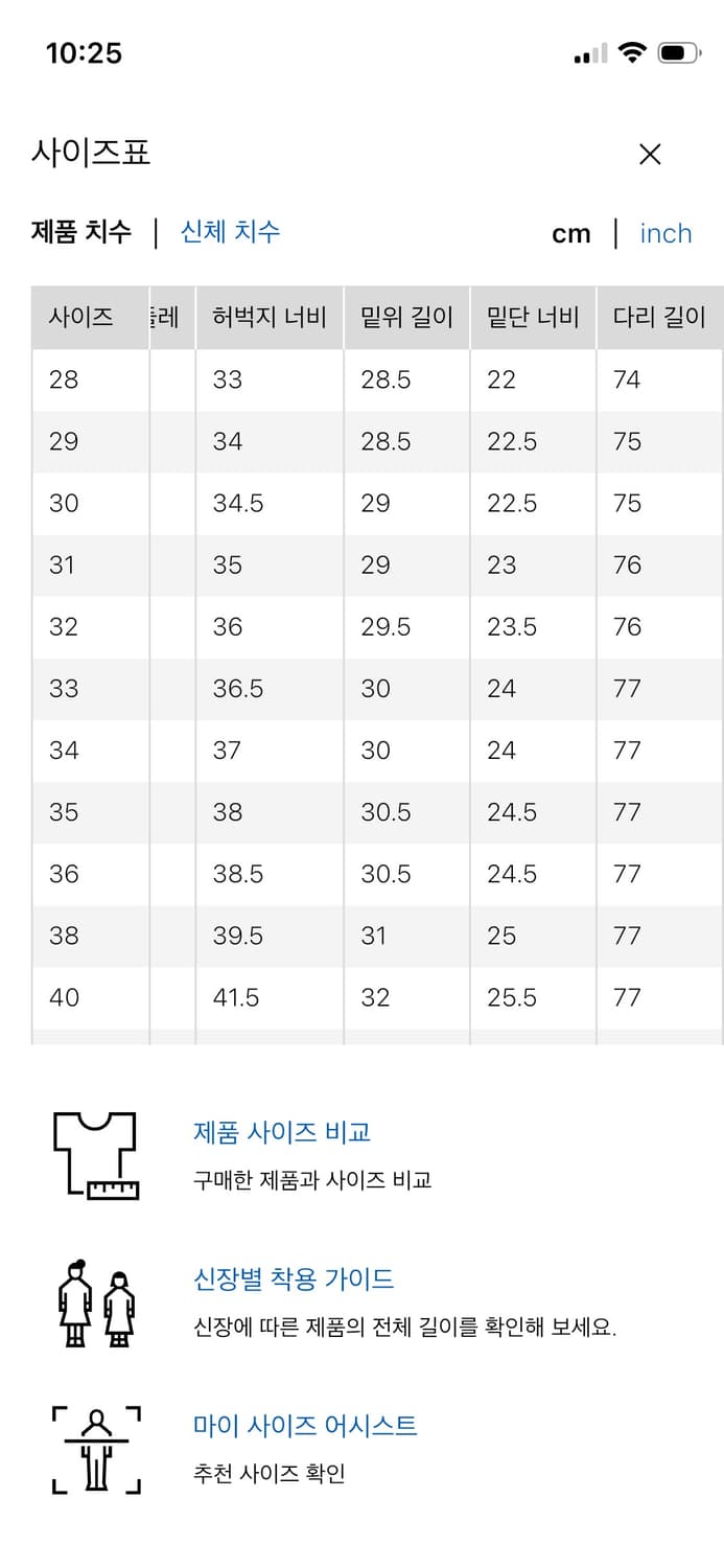 유니클로 와이드스트레이트진 상품이미지5