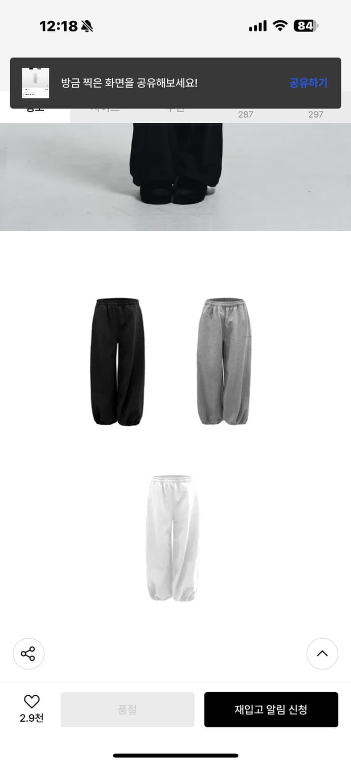 오도어 몰리조거 2사이즈 (그레이) 상품이미지2