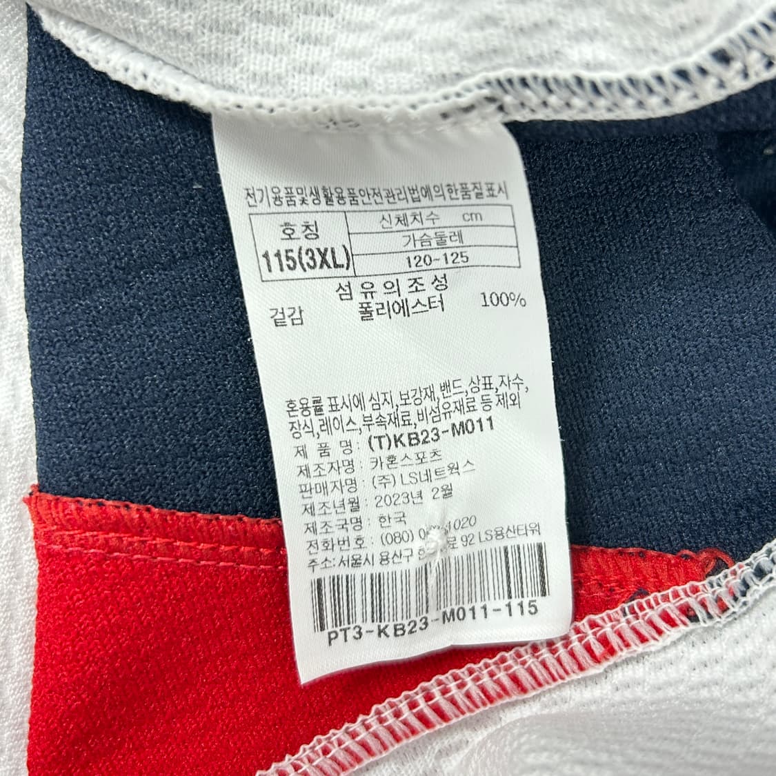 프로스펙스 야구 국가대표 유니폼(115) 상품이미지3