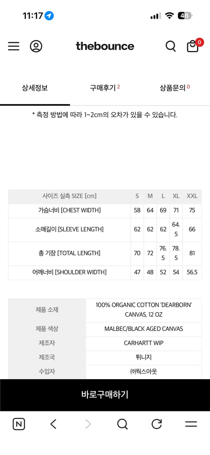 칼하트sip 디트로이트 말벡 상품이미지6