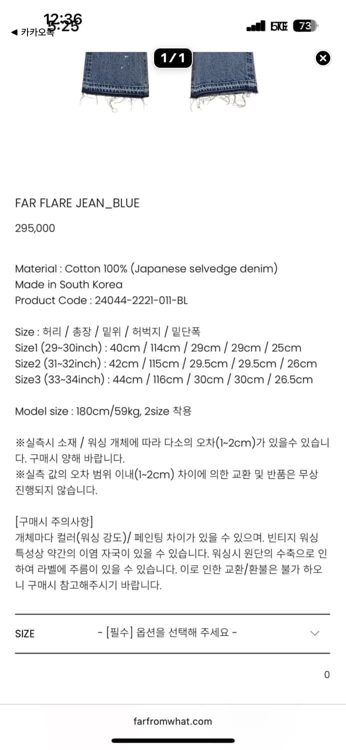 [2] 파아카이브 플레어진 상품이미지5