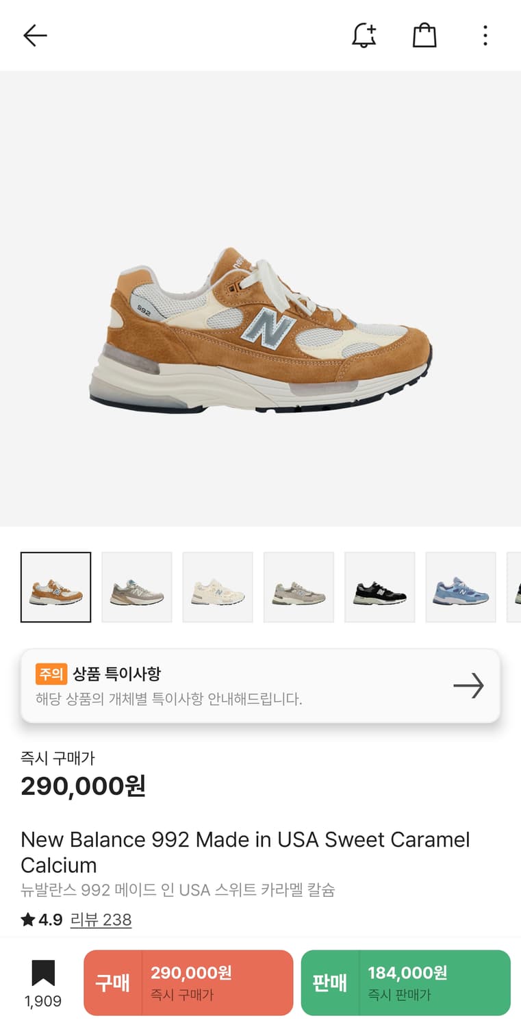 (300) 뉴발란스 992 스위트 카라멜 상품이미지1