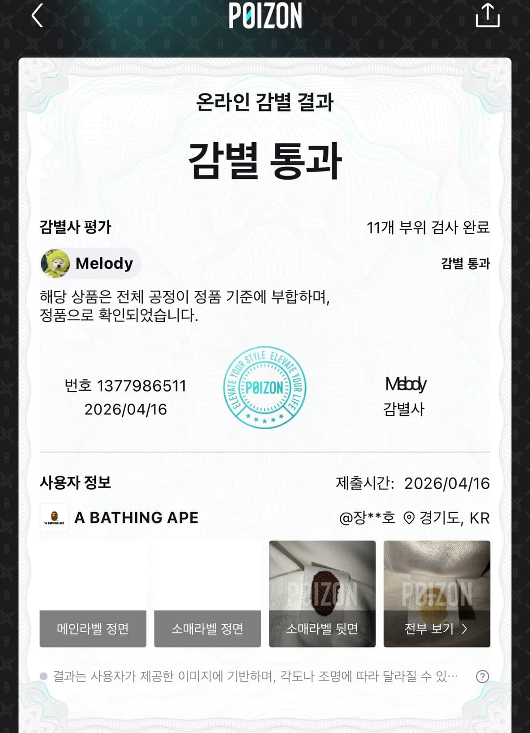 닌자 베이프 반팔티 상품이미지3