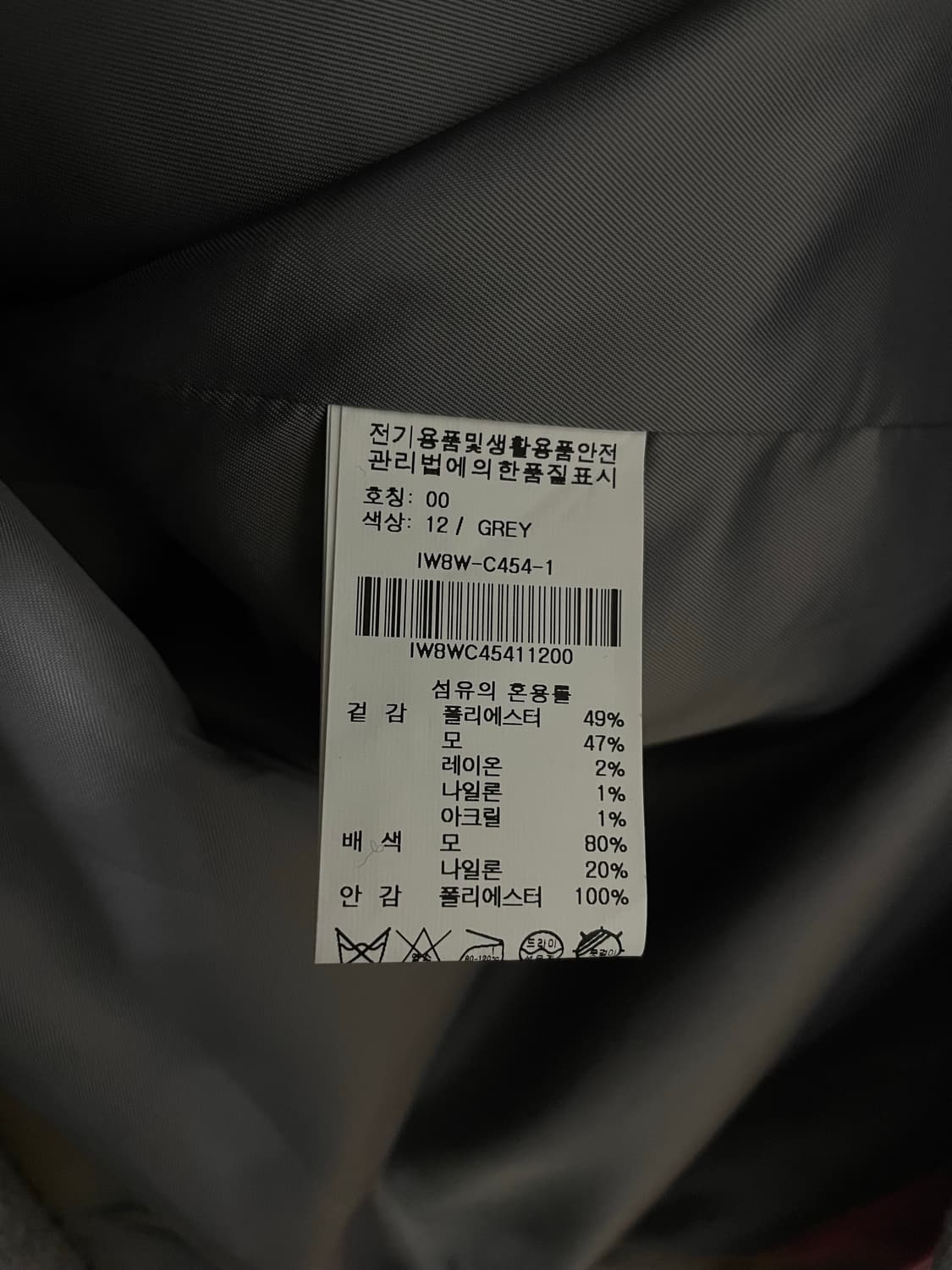 (66-77) COIINCOS 코인코즈 더블버튼 롱코트