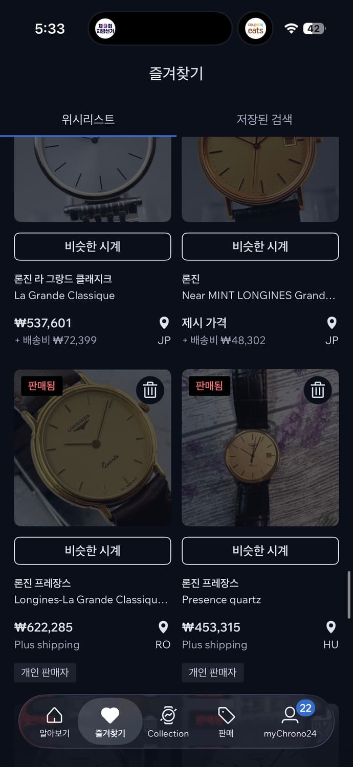 론진 쿼트 금장 빈티지 상품이미지9