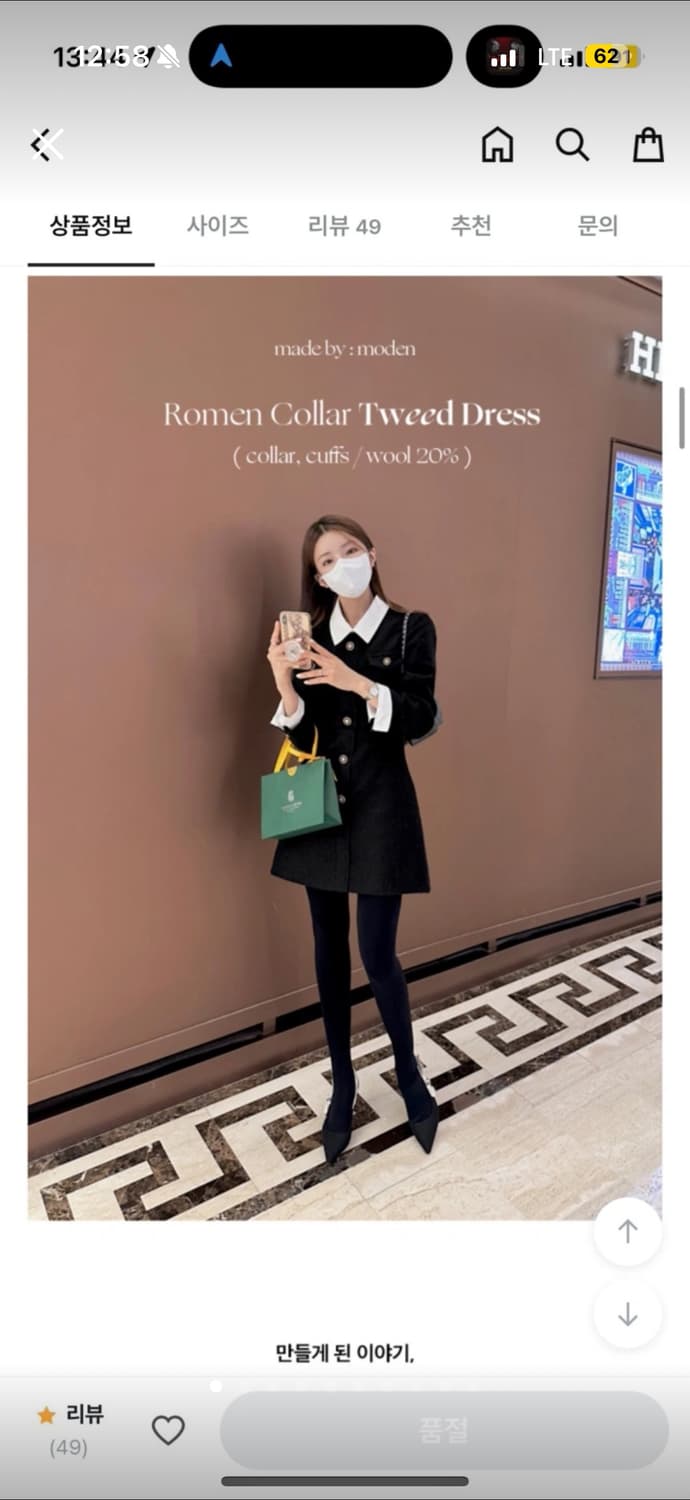 모던로브 로멘 트위드 원피스 하객룩 원피스 상품이미지2