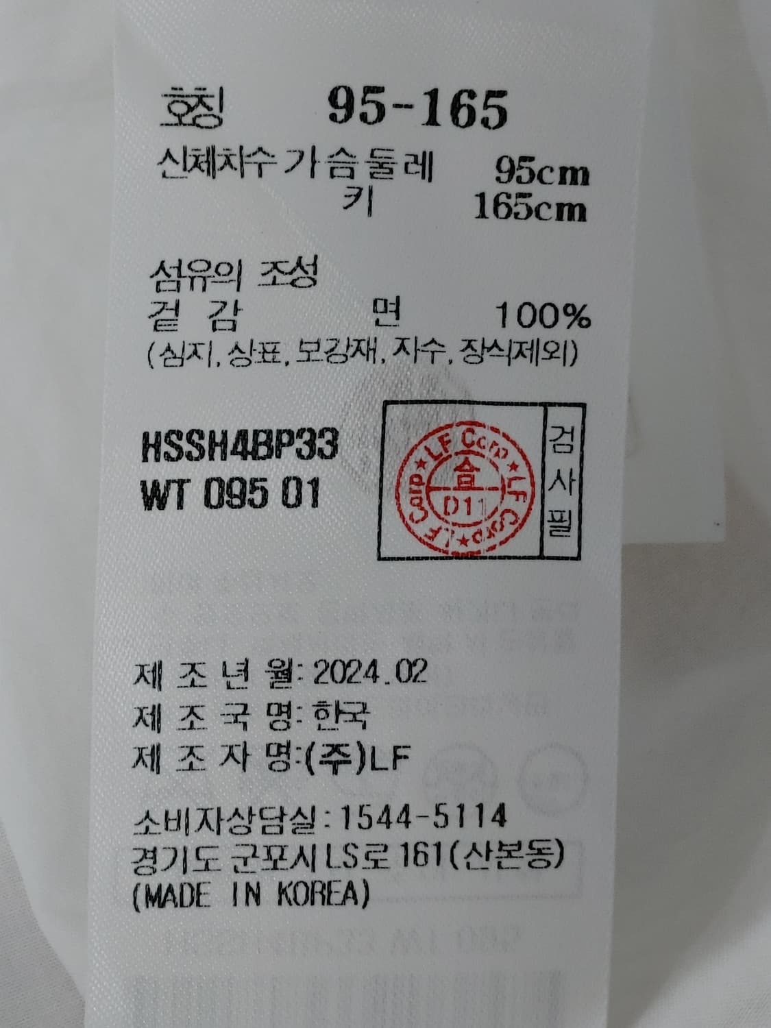 HAZZYS 헤지스 화이트 긴팔 셔츠남방 상품이미지7