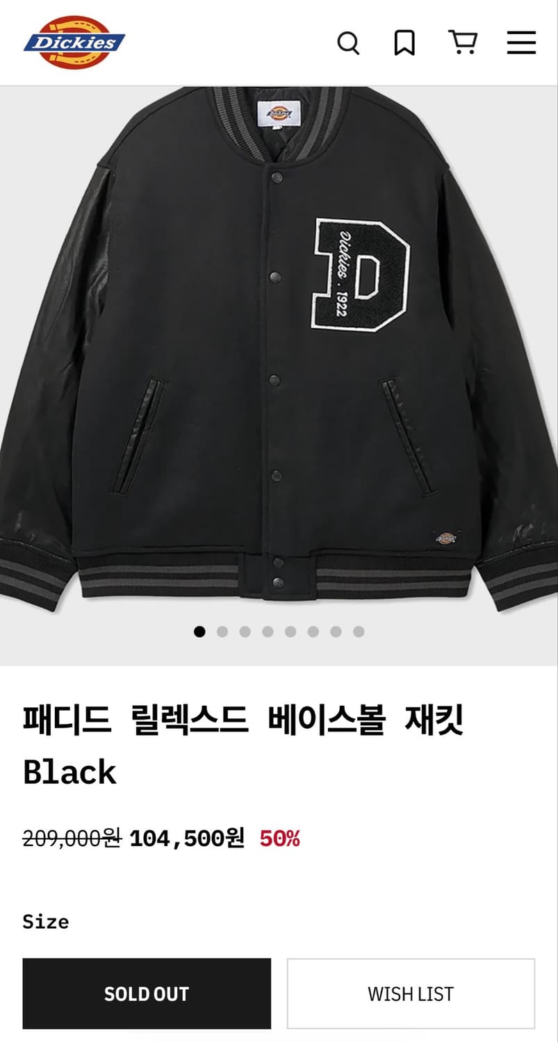 디키즈 바시티 자켓 블랙 100 M  상품이미지5