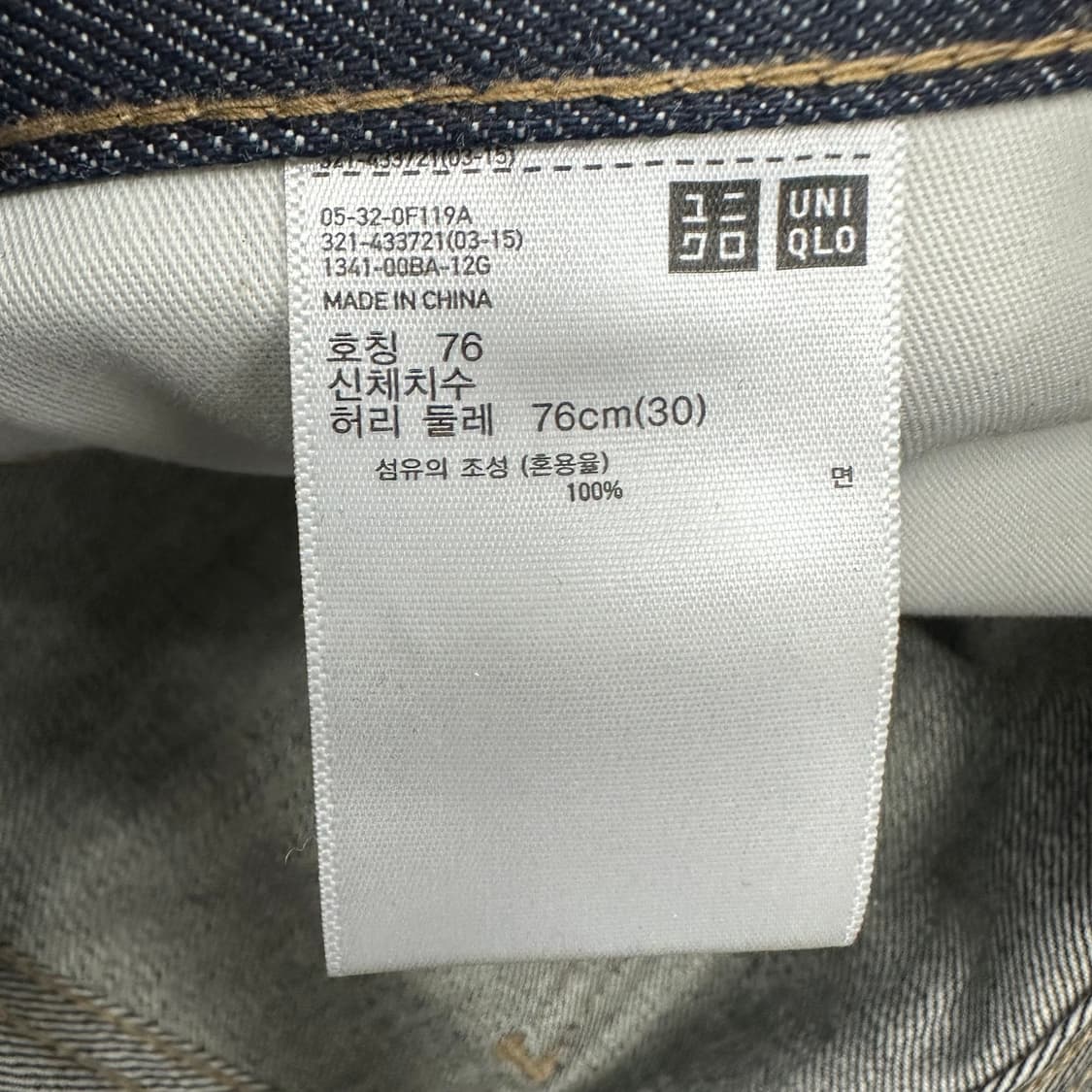 유니클로 U 셀비지 데님 상품이미지4