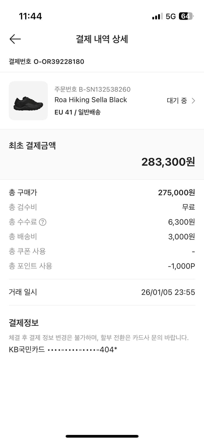 로아 하이킹 셀라 블랙 41 상품이미지2