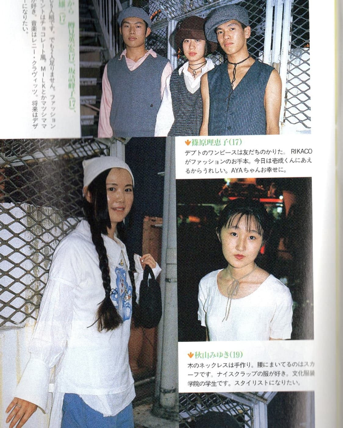 CUTiE No.50 1993년 12월호 큐티 이치카와 미와코 상품이미지4