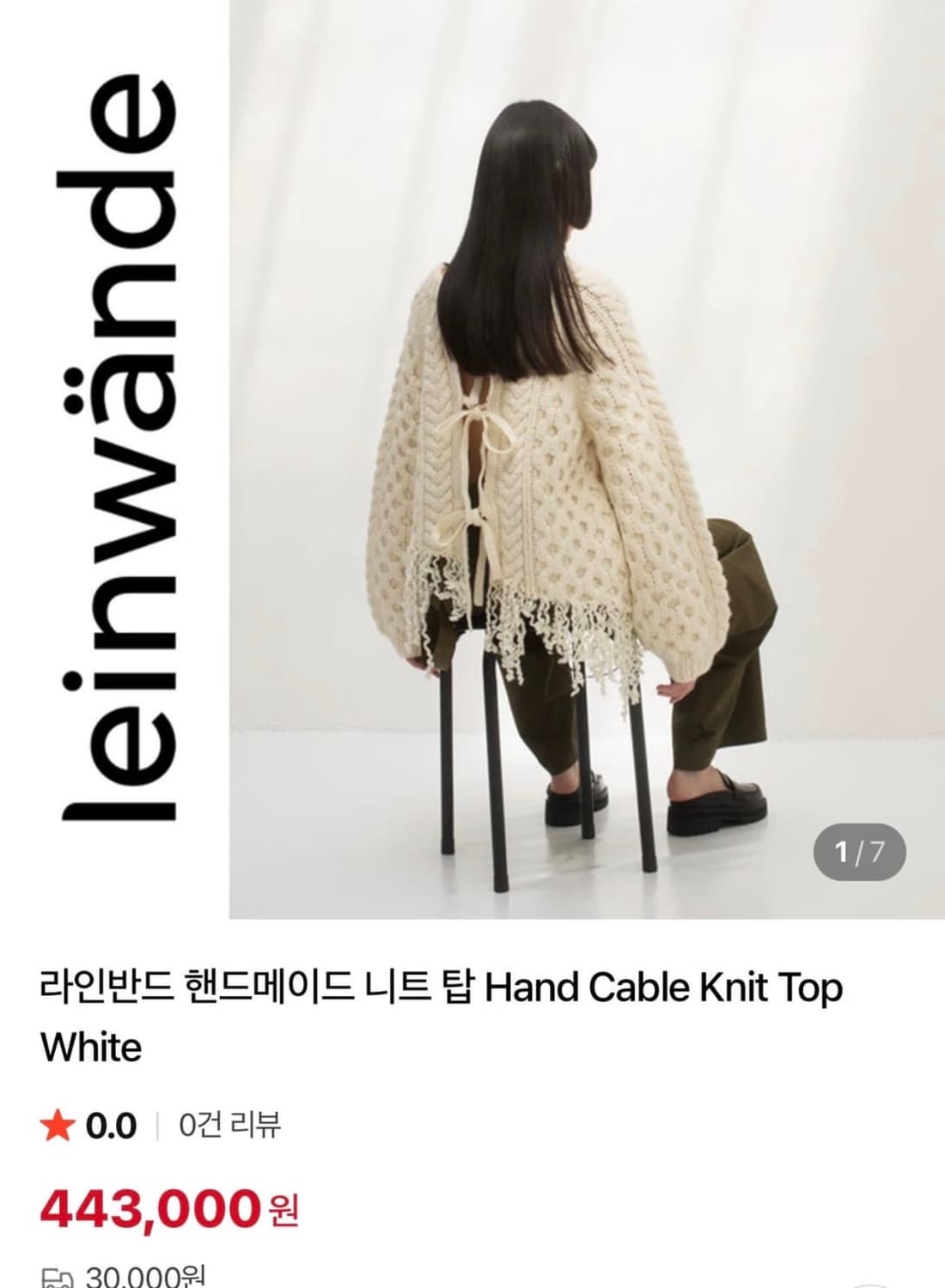 Leinwande 니트 상품이미지3