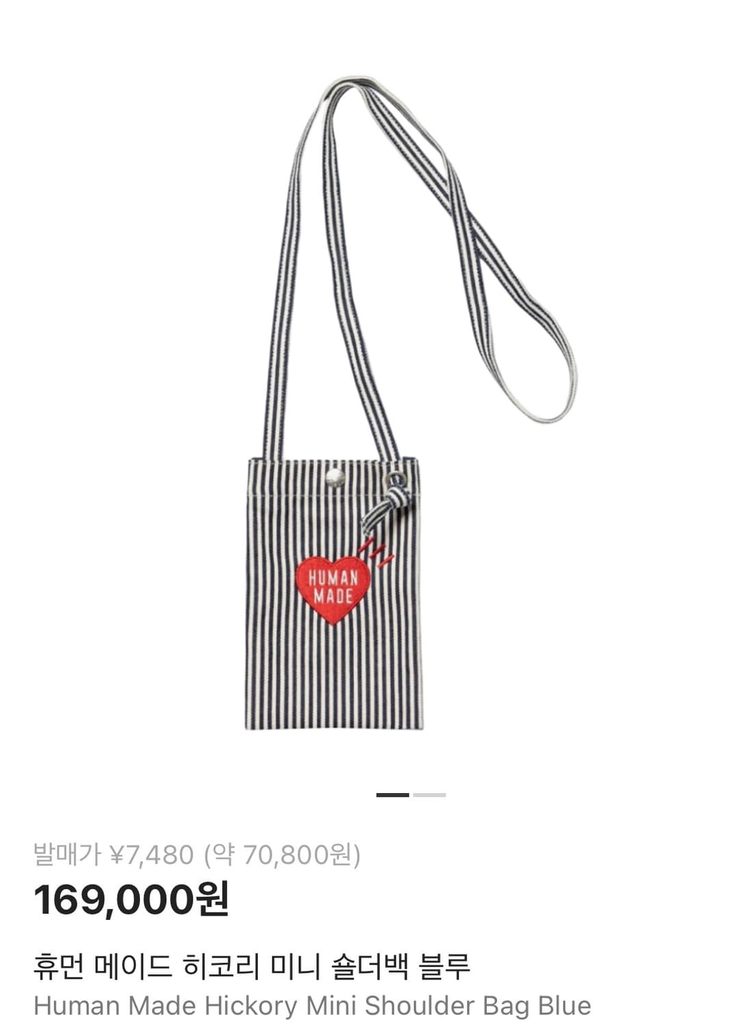 휴먼메이드 미니 스트라이프 블루 숄더백 상품이미지1