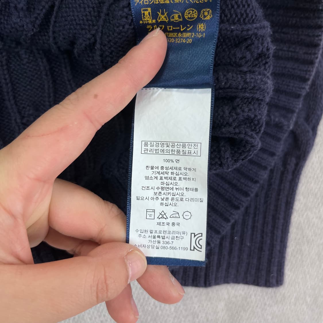 W 95 폴로 랄프로렌 꽈배기 니트 상품이미지6