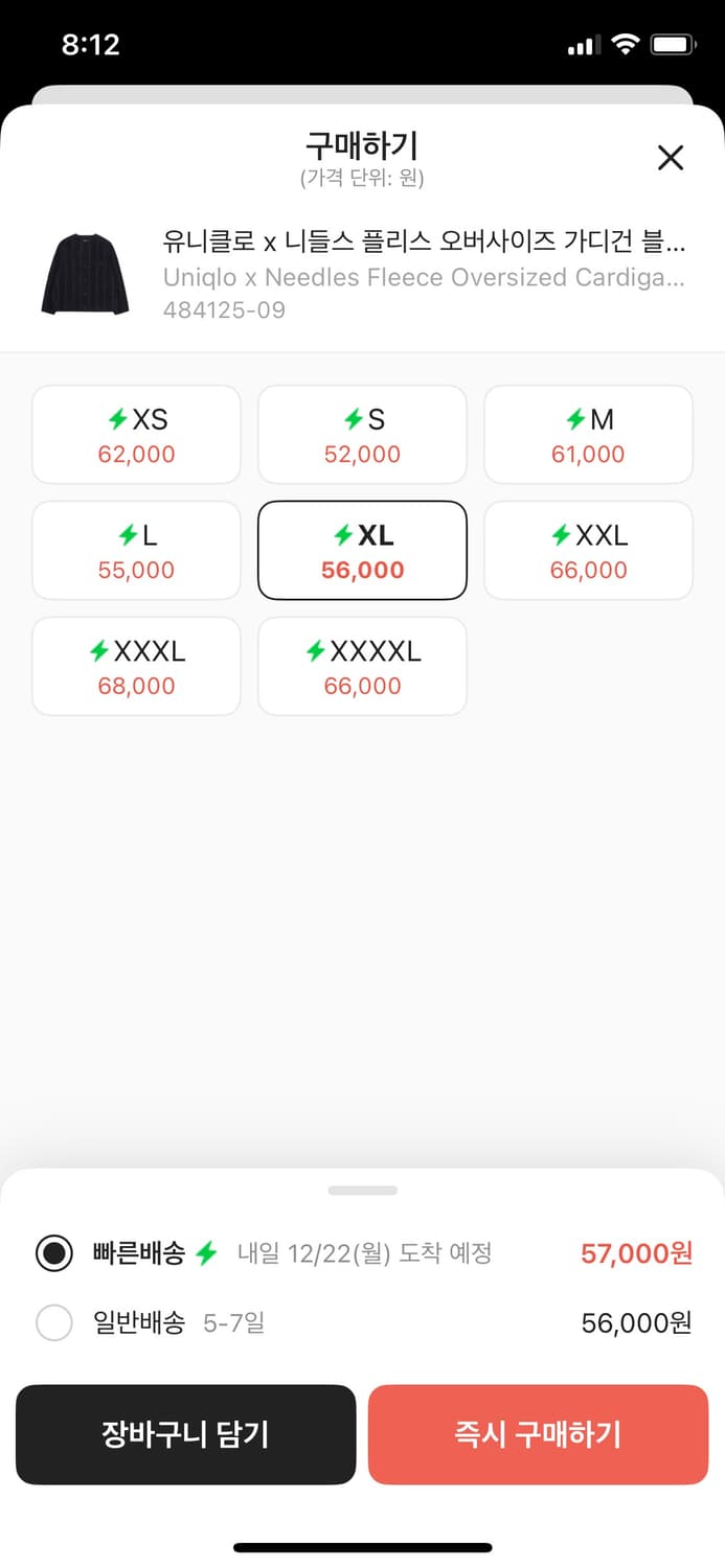니들스 유니클로 플리스 후리스 가디건 블랙 퍼플 스트라이프 XL 상품이미지4