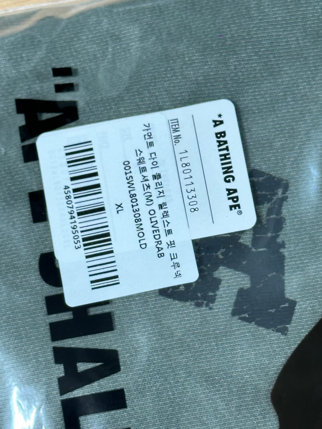 BAPE 가먼트 다이 컬리지 맨투맨 XL 새상품 상품이미지5