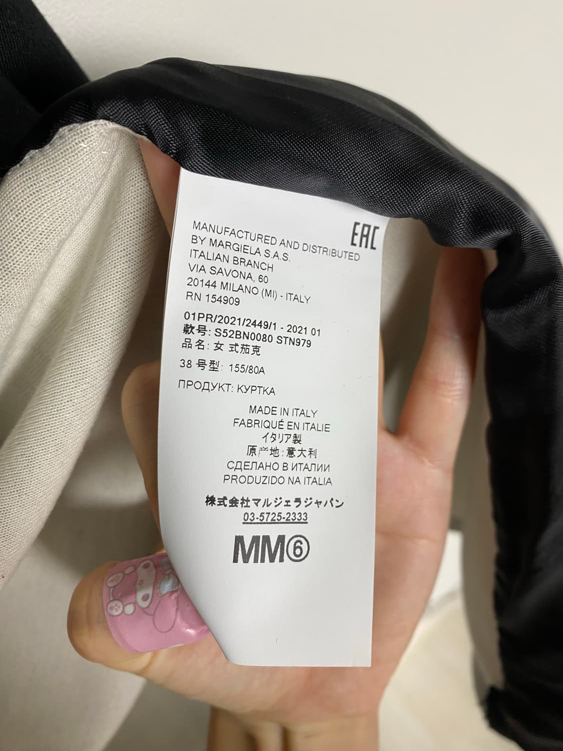 MM6 Maison Margiela - 콘트라스트 싱글 브레스티드 자켓 상품이미지6