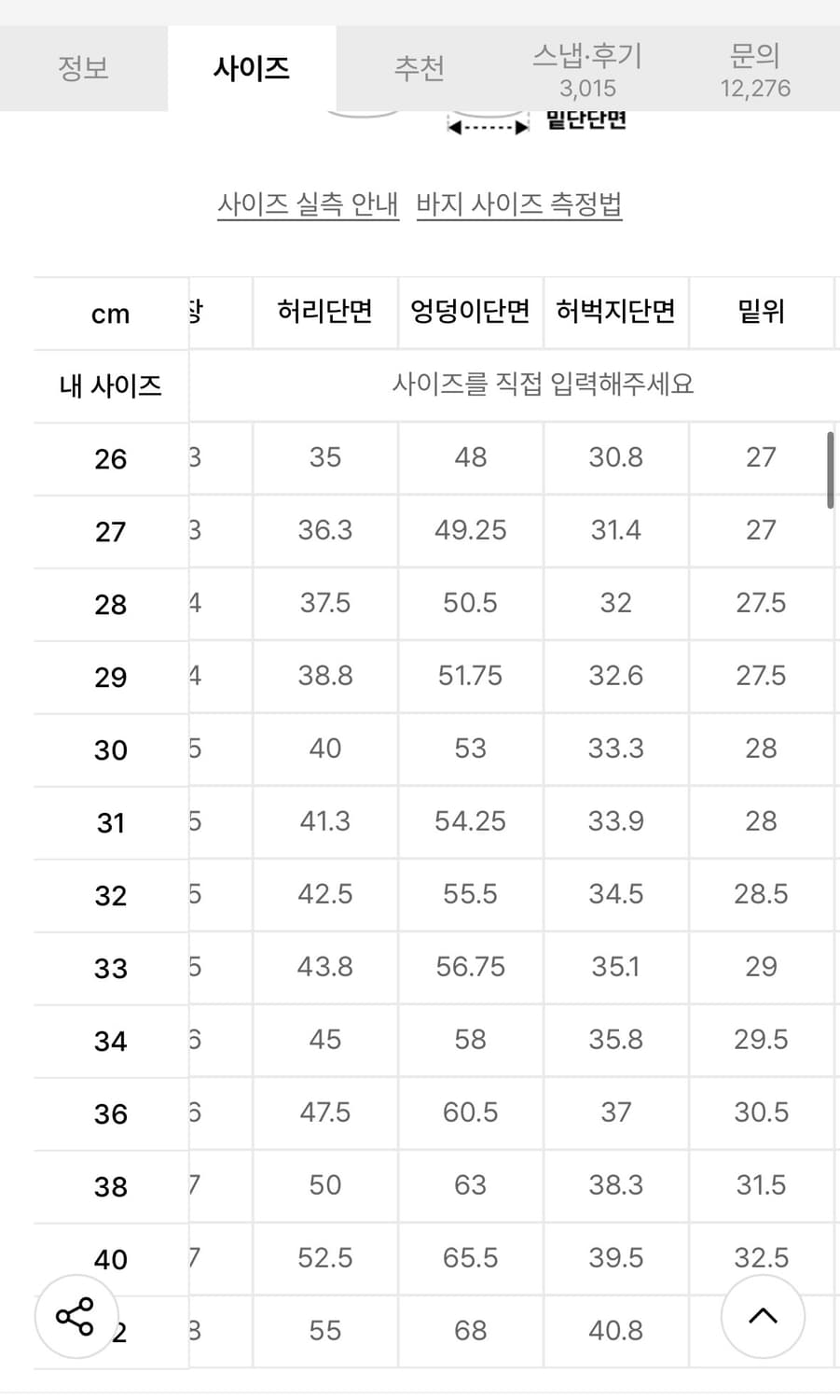 무신사스탠다드 와이드 히든 밴딩 슬랙스 34 네이비 상품이미지2