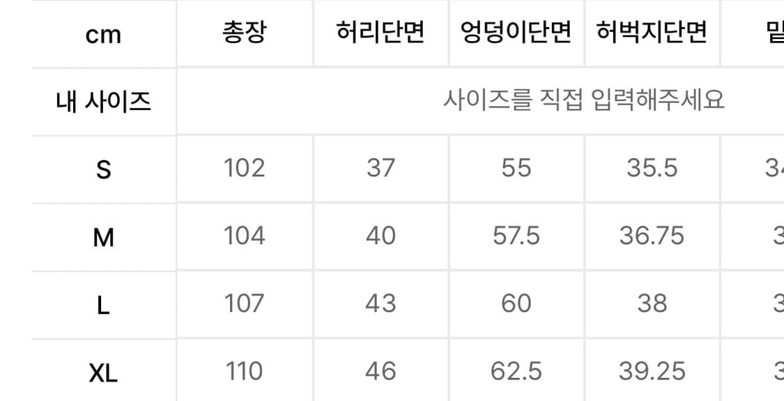 위캔더스 데님 팬츠 M 상품이미지3