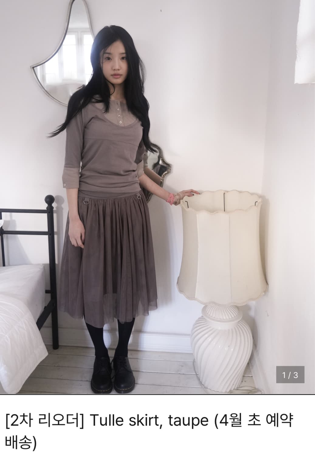 인앤양인하모니 상품이미지1