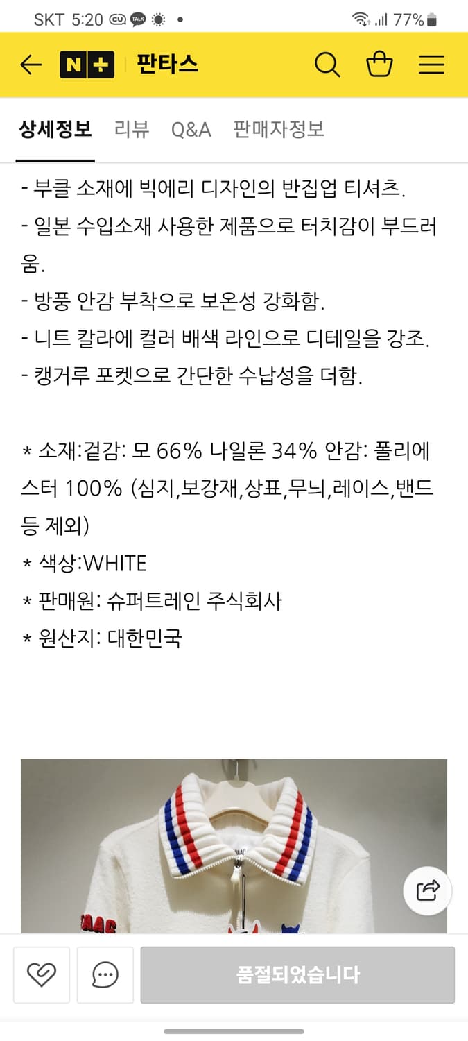 왁 부클 방풍 반집업티 상품이미지9