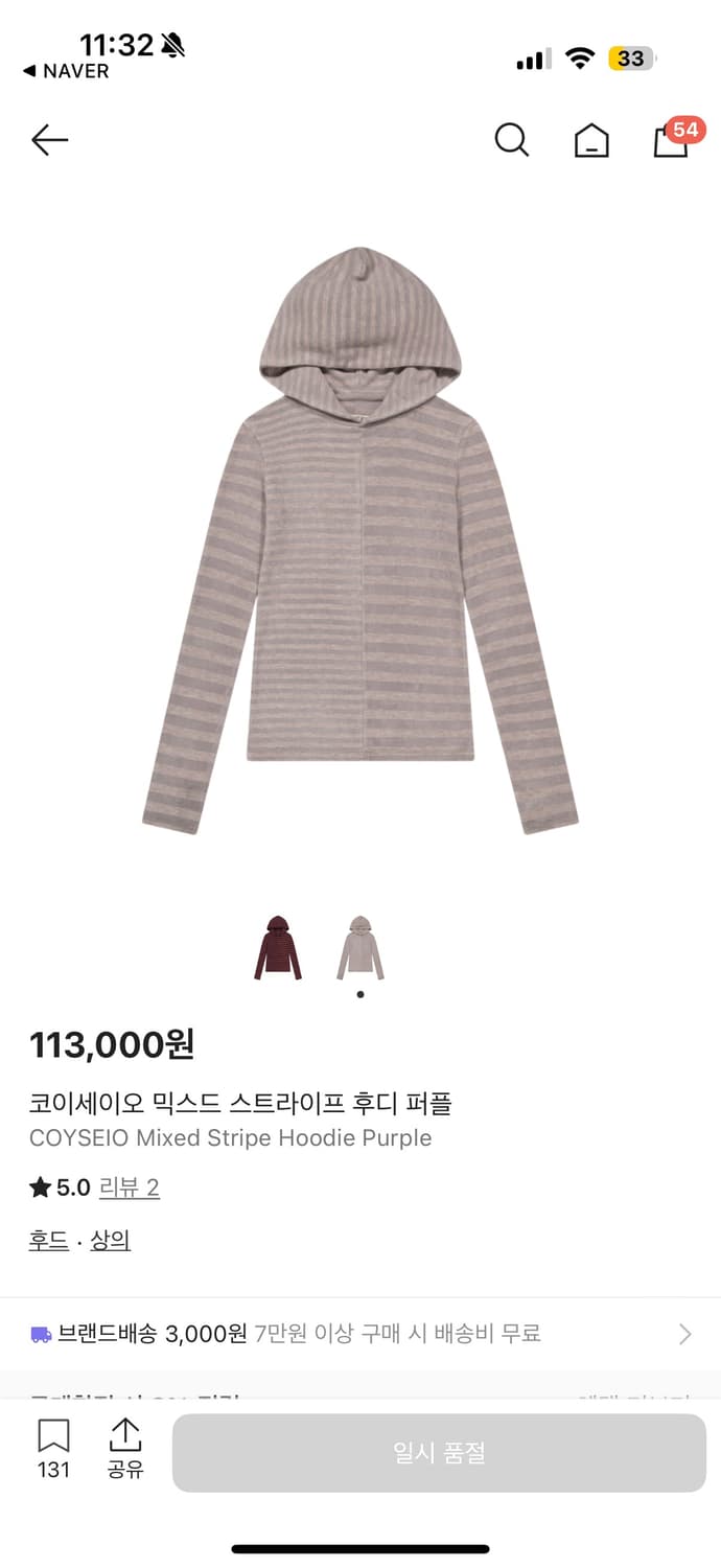 코이세이오 믹스드 스트라이프 후디 퍼플 상품이미지1