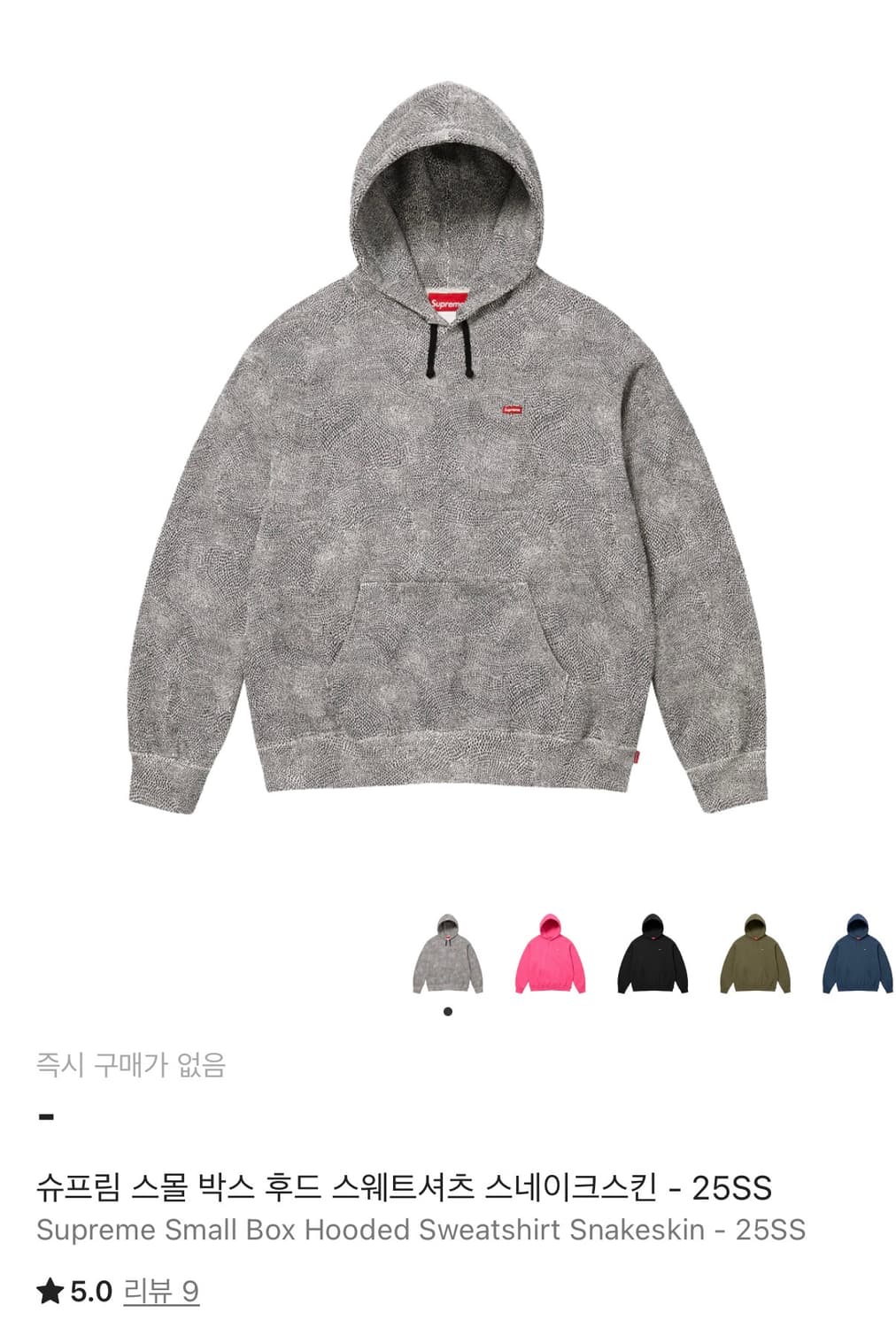 슈프림 스몰 박스  후드 스네이크 스킨 구합니다... 상품이미지1