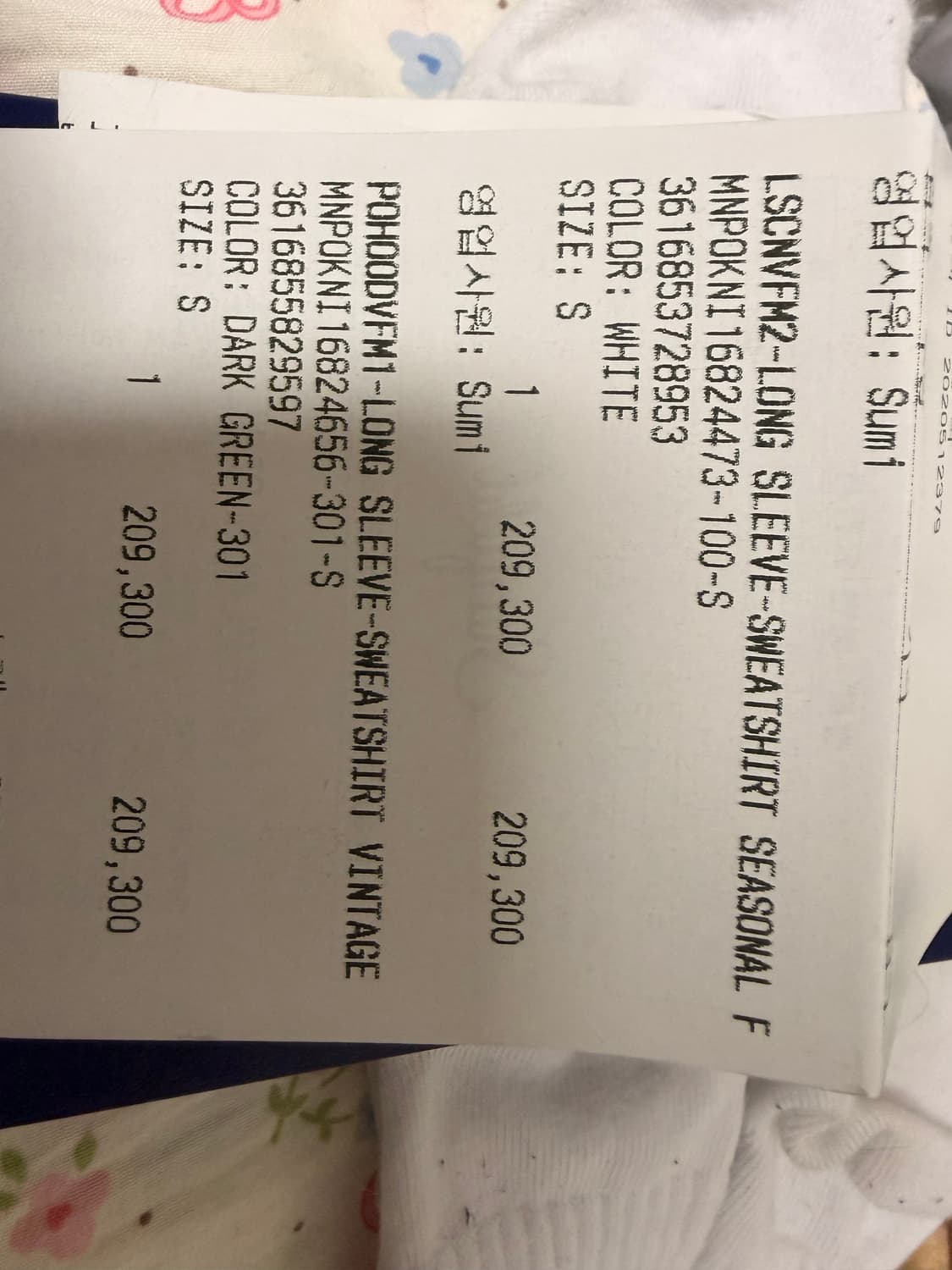 폴로랄프로렌 빈티지핏 맨투맨S95(카키,아이보리 일괄) 상품이미지7