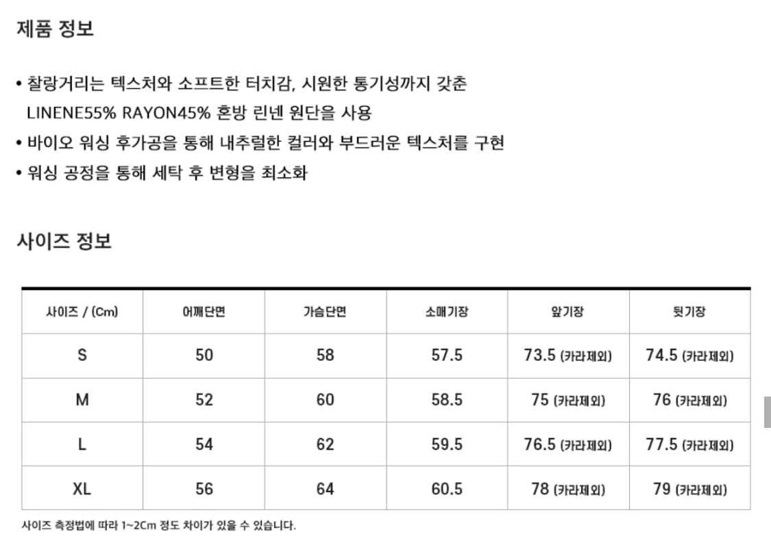 [새제품] 브렌슨 루즈핏 린넨 셔츠 블루 L 상품이미지10