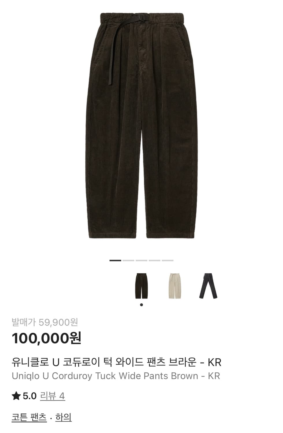 [S]유니클로U 벨티드 코듀로이 턱 와이드 팬츠/브라운 상품이미지2