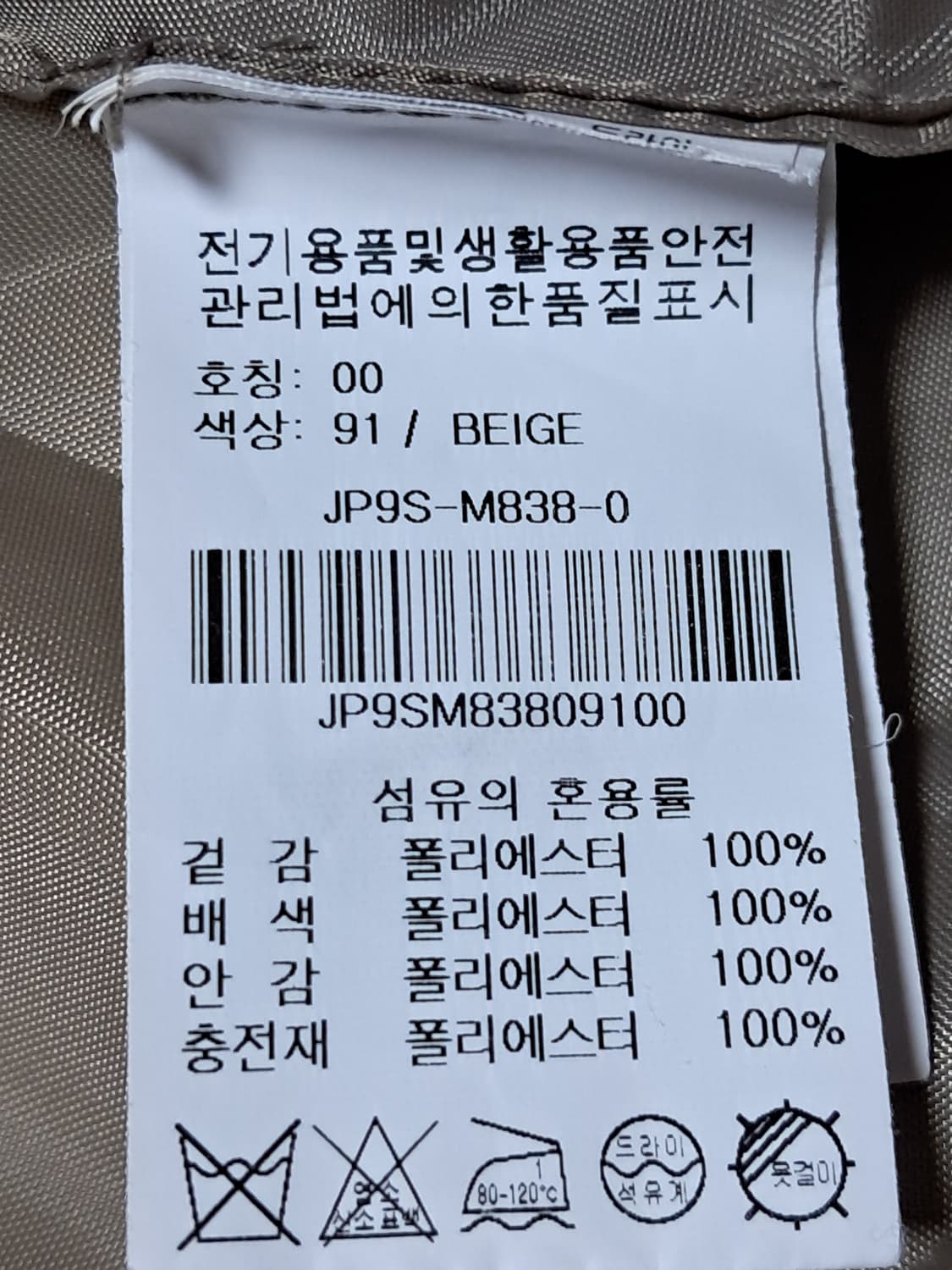 온앤온 패딩 00 상품이미지9