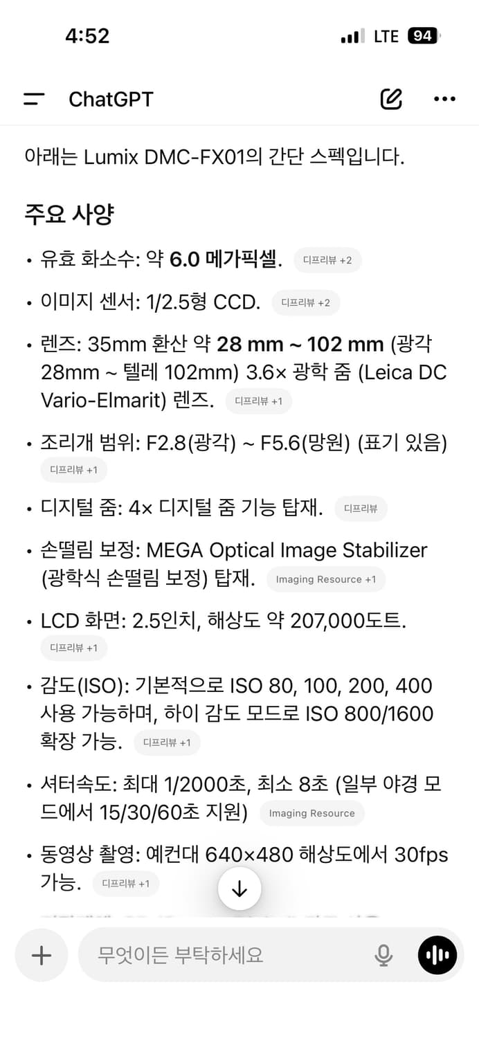 파나소닉 루믹스 DMC-FX01 상품이미지2