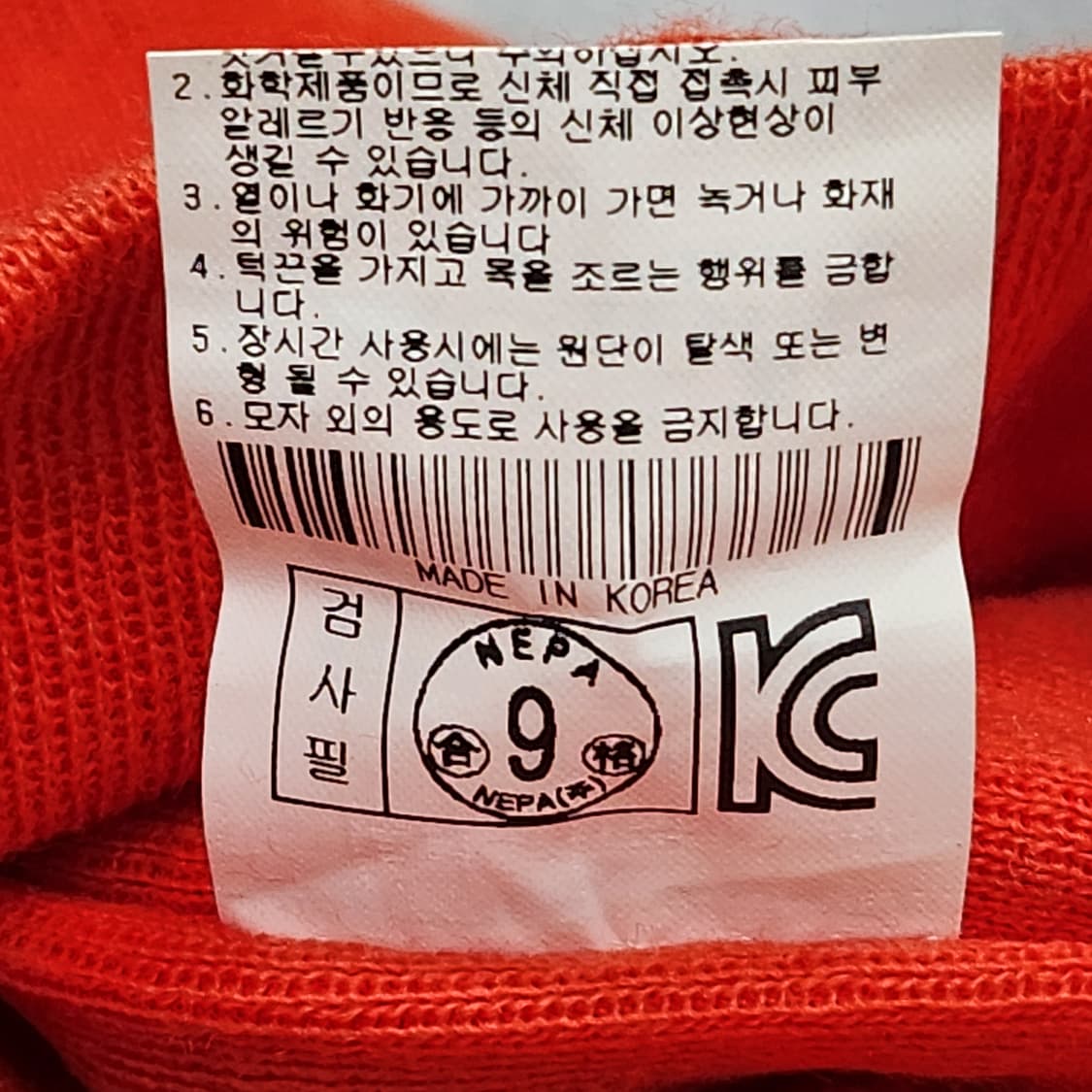 네파 정품 비니 오렌지 프리사이즈  상품이미지6