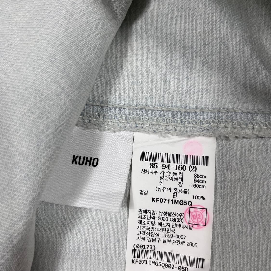 구호 연청 데님 자켓 상품이미지4