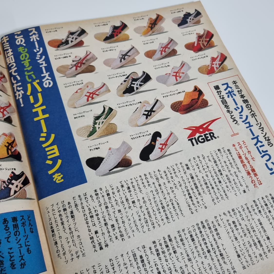 뽀빠이 78년 04월호 빈티지 잡지 상품이미지4