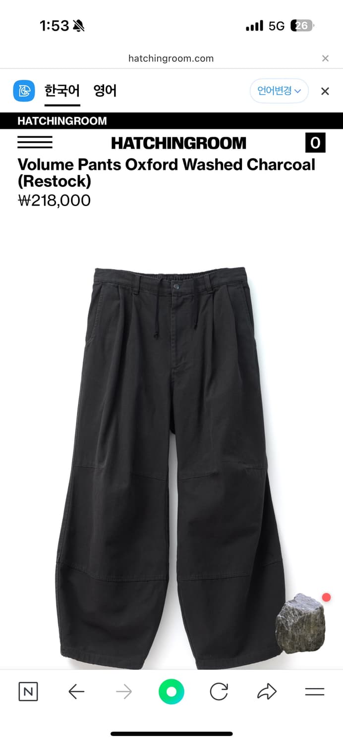 해칭룸 Volume Pants Oxford Washed Charcoal 상품이미지1